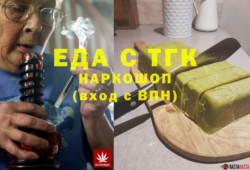 Еда ТГК конопля  Красавино 