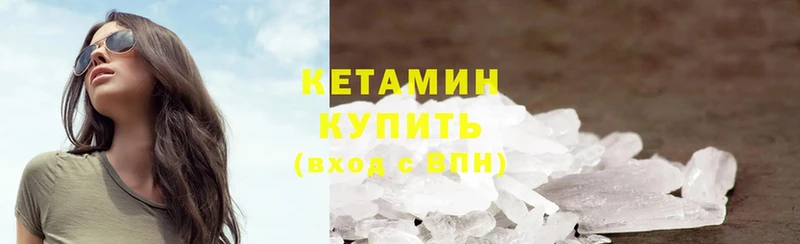 КЕТАМИН ketamine  где купить   Красавино 