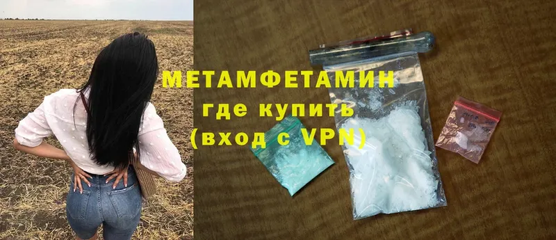 купить  цена  Красавино  Метамфетамин мет 